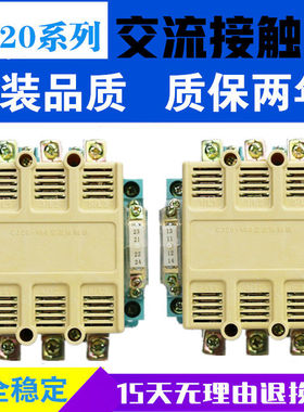 原装CJ20交流接触器CJ20-40 63 100 160 250A 400A 630A 220V3