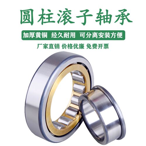 正品天马圆柱滚子轴承N NU NJ NUP  304 305 306 307 308EM/C3