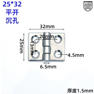 安望25 1.5沉孔304不锈钢工业合页不锈钢铰链冲压设备合页机械