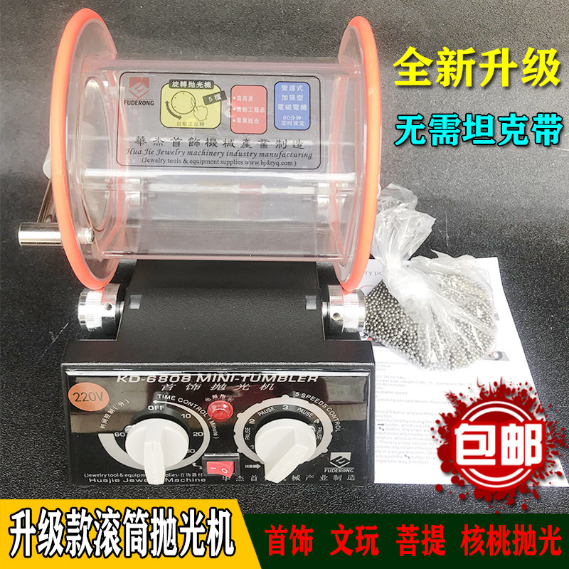 滚筒抛光机小型金银首饰抛光机核桃清洗机滚筒研磨抛光机打金工具