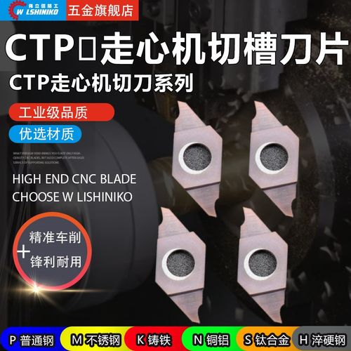 伟立信-CTP走心机外切槽钢件割断刀粒 CTPR切断刀片CTPA10FRN
