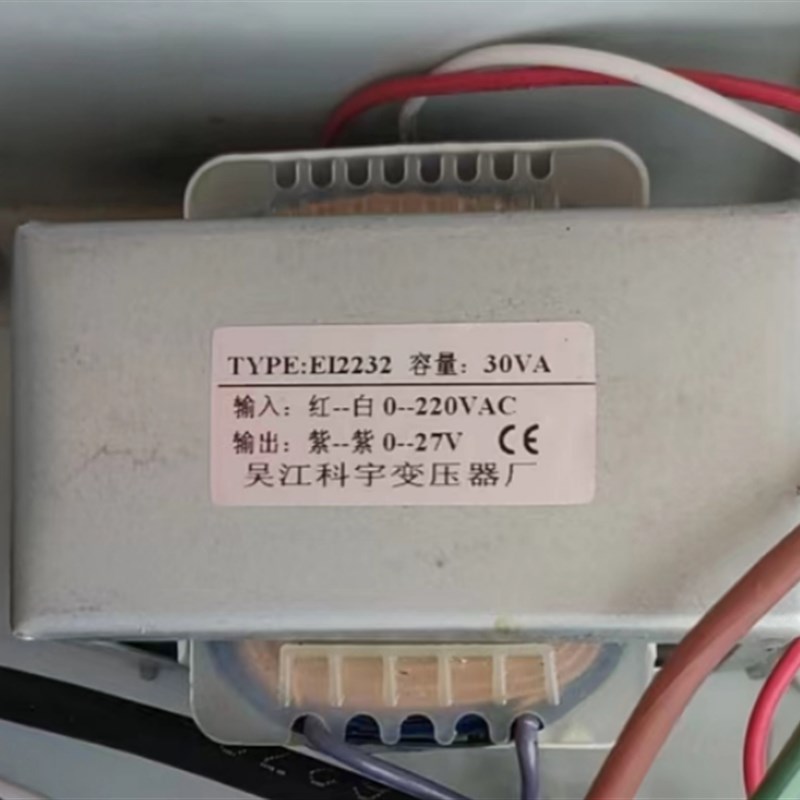 定做电源变压器 EI2232 30VA 0-220V转0-27V  交流 科宇变压器