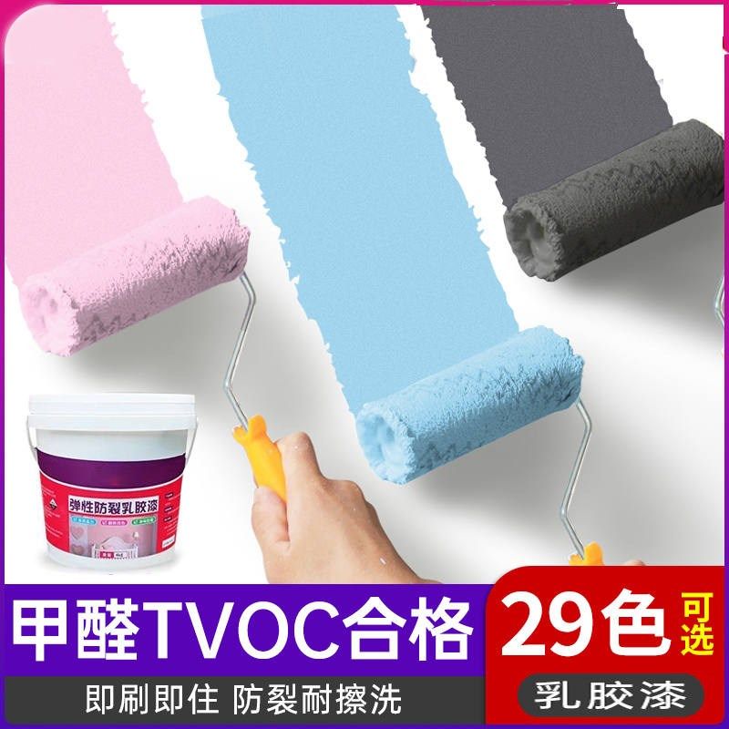 墙漆室内自刷花纹内墙滚花墙乳胶漆室内防霉翻新涂料家用粉刷灰白,农用物资,苗木固定器/支撑器,淘宝优惠券,粉丝福利购,淘宝优惠卷