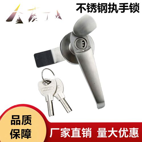 MS308-3配电柜执手锁MS308-2机箱机柜威图柜304不锈钢控制柜门锁