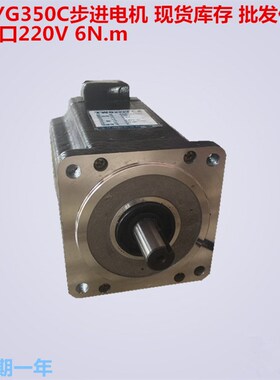 73止口220V步进电机6N.m2.3A 85BYG350C厂家直销通用型