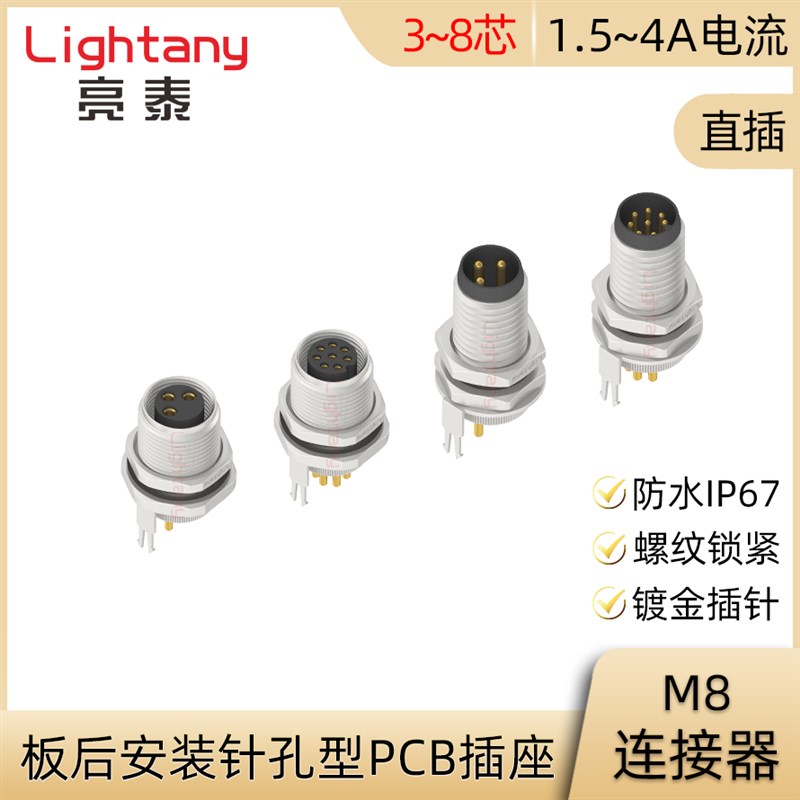M8-F6 F4-P S3 4 4D 5B 5 6 8芯 防水IP67孔型弯针插座航空连接器