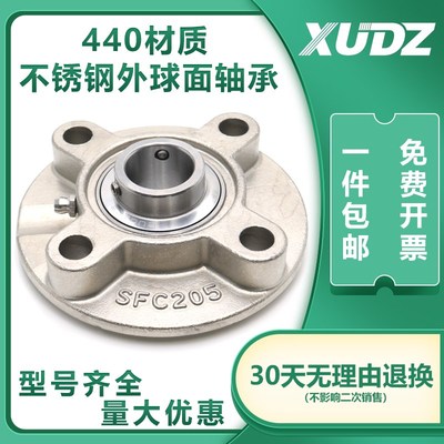 XUDZ 不锈钢外球面带座轴承 SUC205 SUCFC205精密高速 耐磨耐用