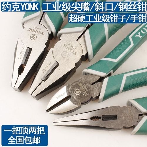 美国约克工业级60CR-V钢丝钳尖嘴钳斜口钳保用6/寸剪钢丝老虎钳
