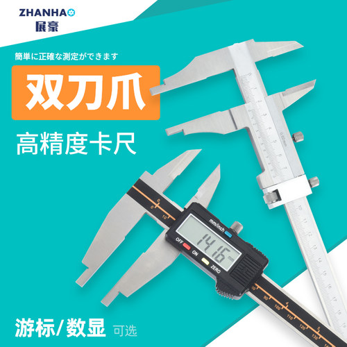 游标卡尺0-300整体大型油标卡高精度双刀爪卡尺上下刀口数显卡尺