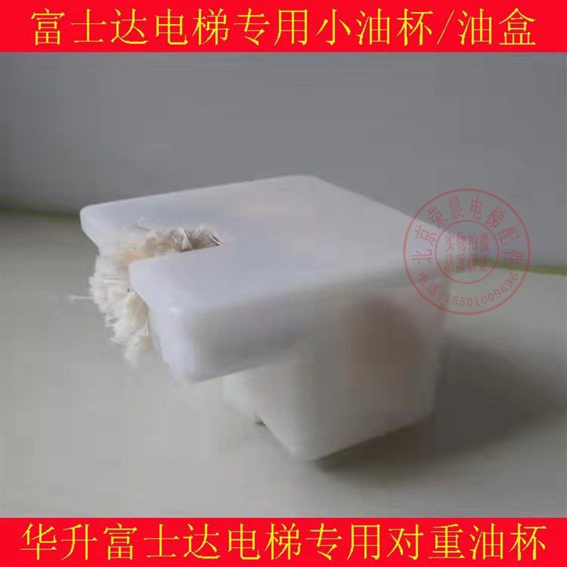 富士达电梯对重油盒 油杯 富士达对重油盒  华升富士达电梯油盒,3C数码配件,USB多功能数码宝,淘宝优惠券,粉丝福利购,淘宝优惠卷