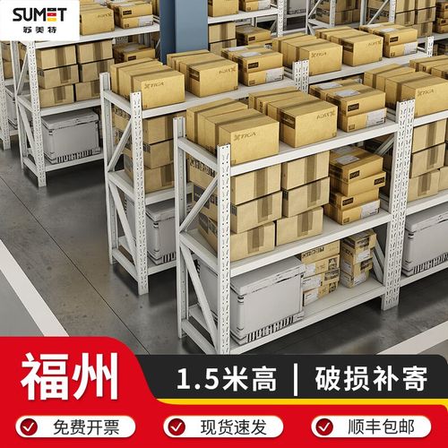 福州货架三层1.5米高置物架仓库仓储货架超市展示架杂物架家用架