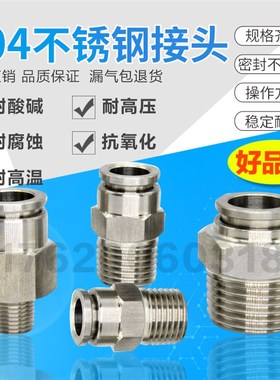 304不锈钢 螺纹直通快插气管接头气咀PC8-02 10-03耐高温酸碱腐蚀
