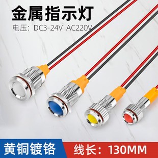12V 12mm防水金属指示灯冷光柔和LED电源信号灯DC6V 24V