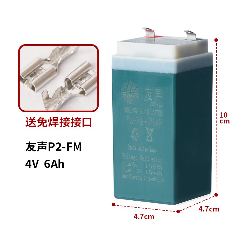 上海友声电子秤台称配件专用蓄电池4v6V4AH可充电蓄电瓶计价包邮