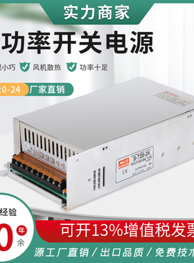 大功率720W开关电源型号S-720-24V30A12V15V27V36V48VLED开关电源
