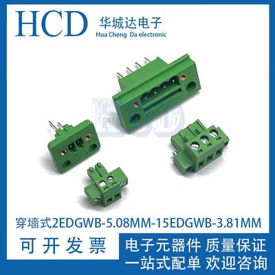 穿墙式15EDGWB-3.81MM-2EDGWB-5.08MM-2P-3P4P16P-2EDGKM接线端子