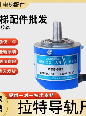 星玛LG电梯多摩川编码器 TS5246N574 DAA633K3-K8A OHI FA-CODER