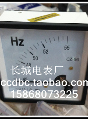 【长城电表厂】CZ-96  45-55HZ   380V 频率表 96*96   厂家直销