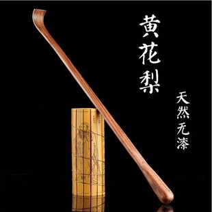 大叶黄花梨不求人痒痒挠 老头乐挠痒痒器抓痒挠 抓痒器挠痒扒抓背