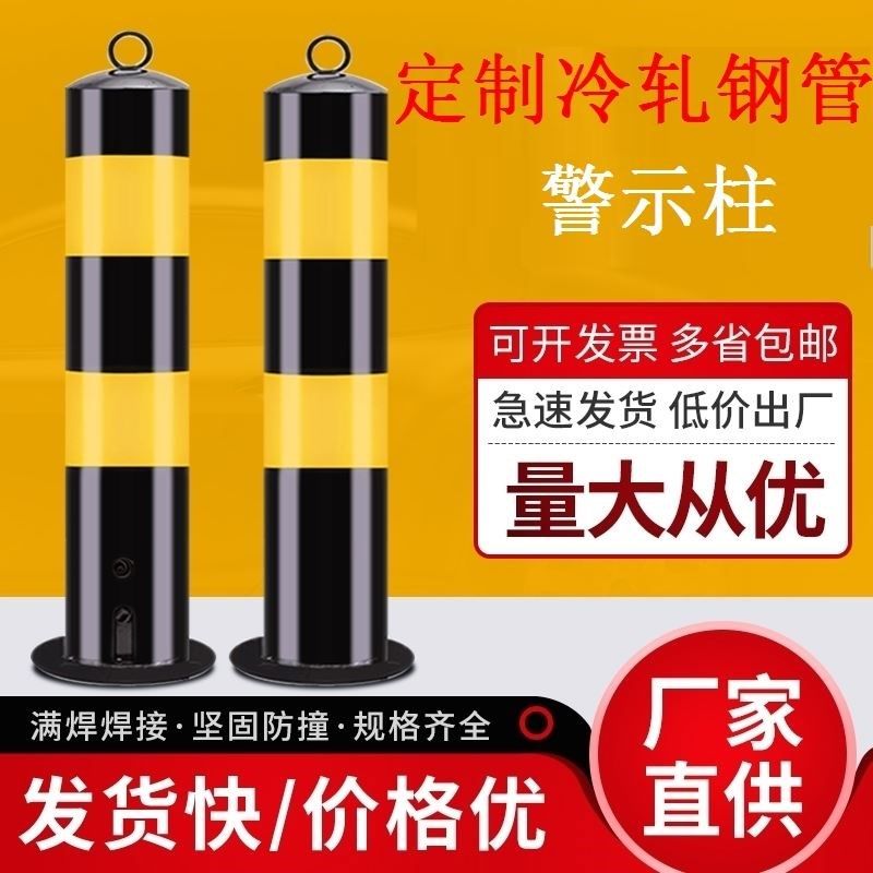 U型小区地桩钢管警示柱防撞柱挡车桩活动栏杆停车位停车场广场M型,童鞋/婴儿鞋/亲子鞋,量脚器,淘宝优惠券,粉丝福利购,淘宝优惠卷