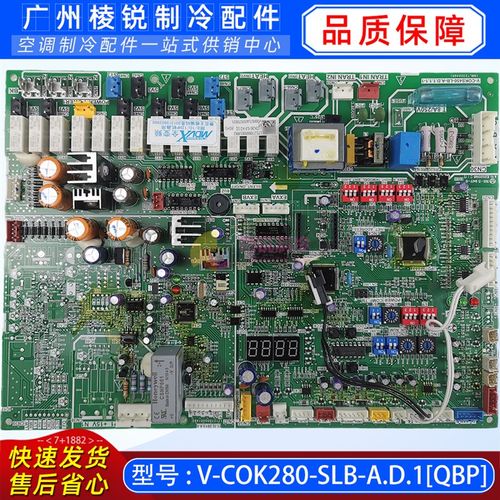 V-COK280-SLB-A.D.1[QBP]适用于美的空调室外机主控板电路板全新