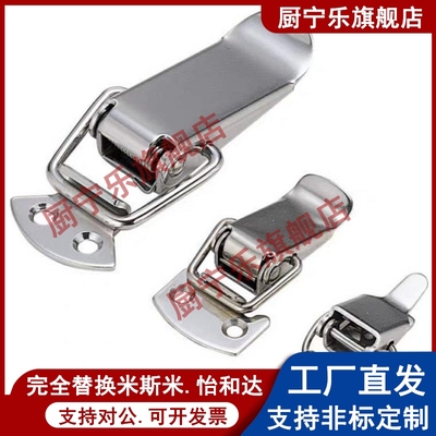 同米斯米C-PKWS3 C-PKWS4 C-PKWS5弹簧卡 不锈钢搭扣锁扣