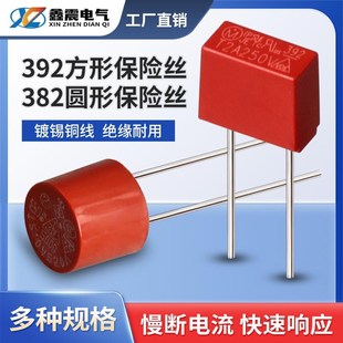 T1A 6.3保险管250V 3.15A 382圆形392方形保险丝T500mA