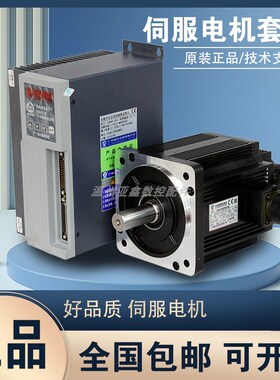 广州数控交流伺服电机110SJT-M040D(A)M050DA060D广数伺服包邮