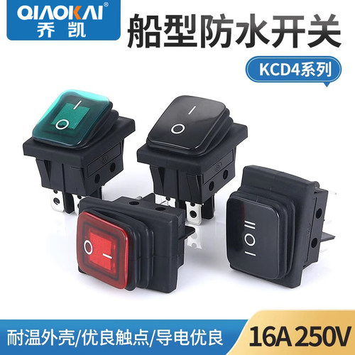 防水船型开关RL2 KCD4-2X1N 4脚6脚2档红色绿色带灯四脚翘板开关