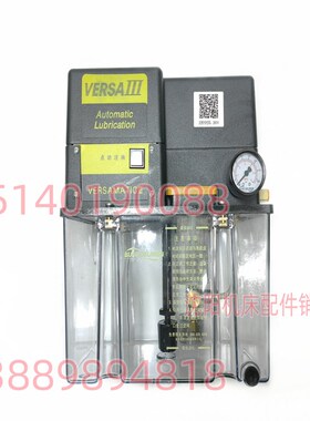 BIJUR 南京贝奇尔 VERSA 25222-1 电动润滑泵4升 加工中心油泵