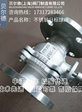 不锈钢法兰日标球阀/Q41F-10K/5K/16K/20K/电动/气动/JIS日标阀门