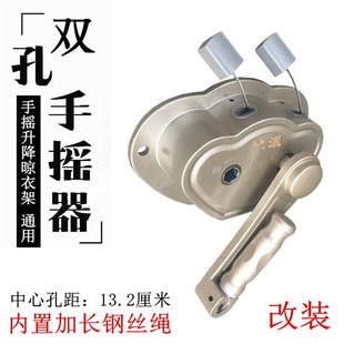 加长钢丝绳晾衣架手摇器配件升降阳台双杆式摇手器专用手摇晒衣架