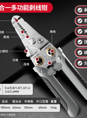 剥线钳电工专用剪线钳工具器多功能拨拔接扒压电线皮神器钳子