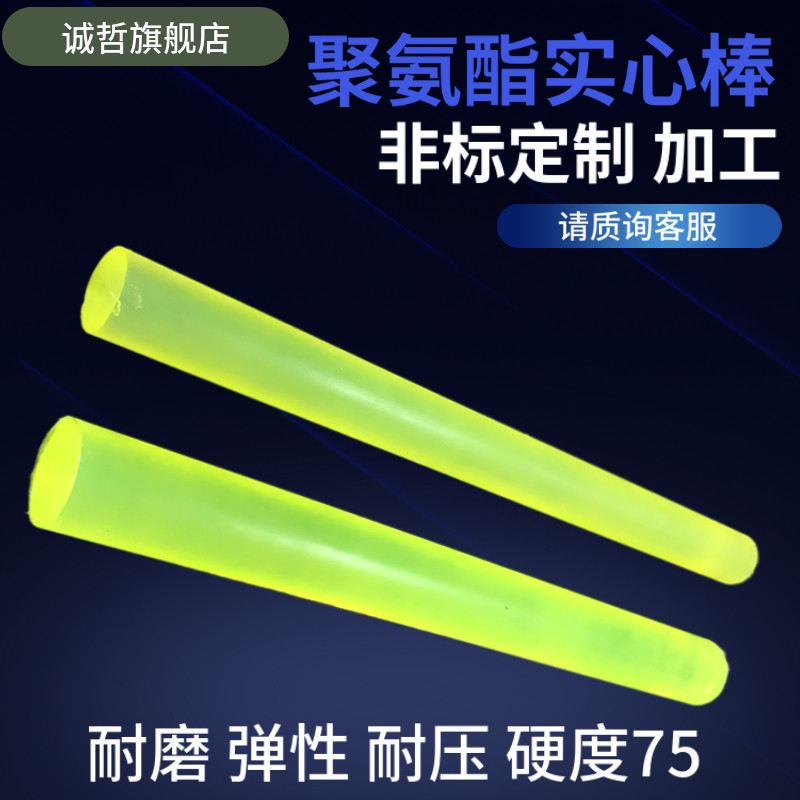 聚氨酯棒 牛筋棒 弹性橡胶棒 优力胶PU胶棒 弹力棒 防身棒 1米,机械设备,矿山专用设备,淘宝优惠券,粉丝福利购,淘宝优惠卷