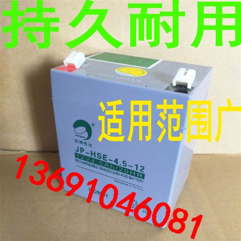 消防主机JBF-EF-ACU/T电气火灾监控设备主机专用蓄电池12V4.5AH