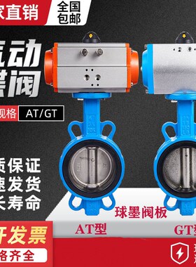 气动蝶阀D671X-16Q对夹式阀门不锈钢DN50 65 80 100 150 250 300