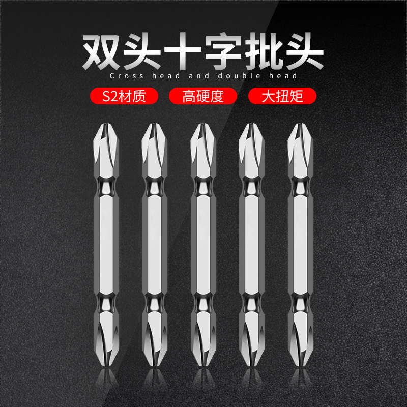 螺丝刀批头双头十字内六角柄电批头手电钻钻头加长起子头风批头