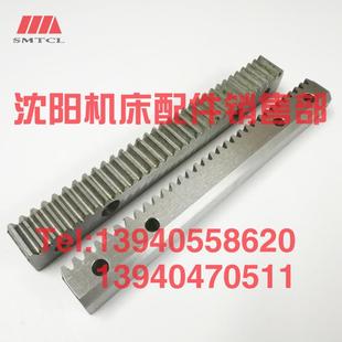 沈阳机床配件CA6240A L251齿条 CA6250B原厂车床齿条1039牙条Z32