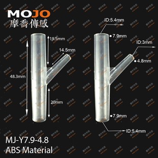 ABS软管接头 5转8mm分水头 Y7.9 塑料透明 抗臭氧 4.8 Y型斜三通