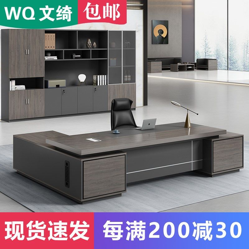 办公室时尚总裁办公桌老板桌简约现代大班台主管经理桌椅组合套装