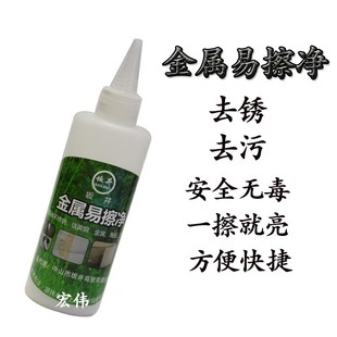 坂井去污粉除锈粉250g不锈钢清洁剂水槽除锈除垢金属易擦净