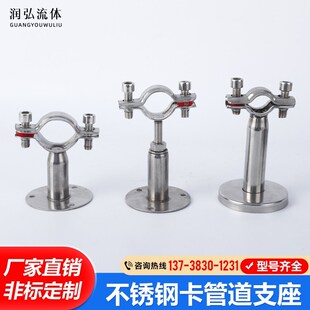 不锈钢震光带底座装饰盖管支架马卡扣PV管夹抱箍固定卡管道支座