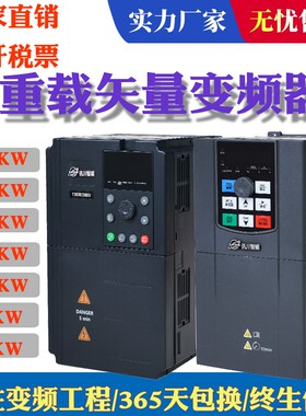 雕刻机主轴变频 1.5/2.2/3.0/4.0/5.5KW风机 水泵重载矢量变频器