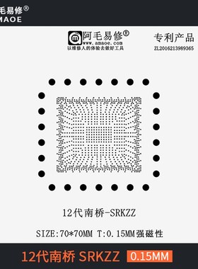 12代南桥植锡网SRKZZ FH82Z690 FHZ690 SRKZY SRKZX SRKZW钢网