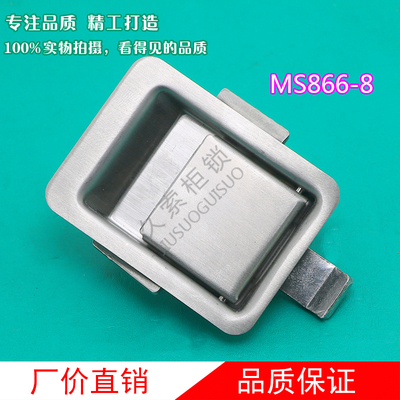 MS866-8拉动式伸缩移动箱柜门扣手锁面板锁XAV22插销式平面型把手