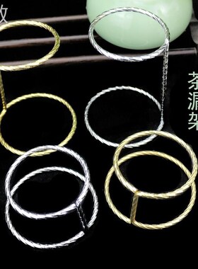 /不锈钢茶漏茶托架滤茶器网滤茶渣茶盘杯托茶漏架过滤器公杯茶具