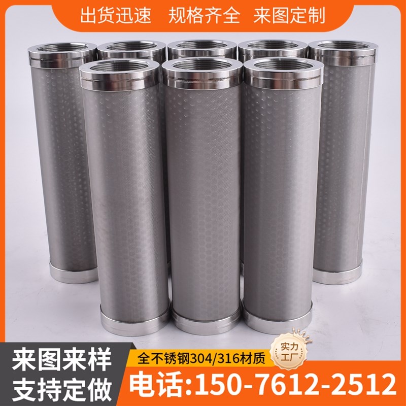 150目锂电池浆料过滤器 304不锈钢双层过滤网筒 热熔胶涂布机滤芯