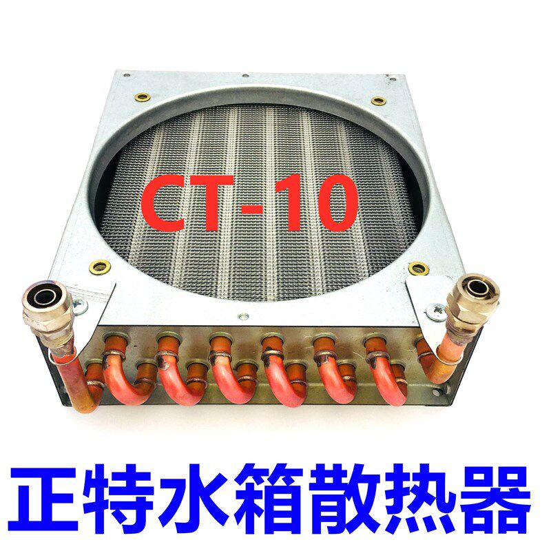 氩弧焊机冷却循环水箱CT-10B/20B散热器冷凝器散热片冻裂维修更换