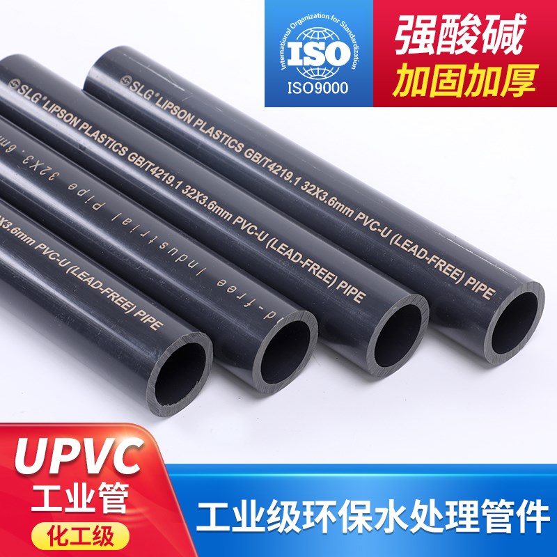 立胜SLG国标SCH80美标upvc给水管化工管接头配件塑料水管pvc水管