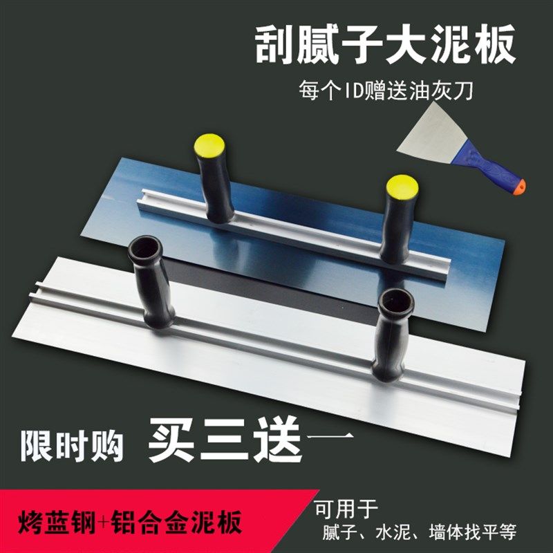 双手柄抹泥刀泥瓦工批灰刀腻子刀抹子墙体找平工具铝合金大泥板,搬运/仓储/物流设备,其他起重搬运设备,淘宝优惠券,粉丝福利购,淘宝优惠卷